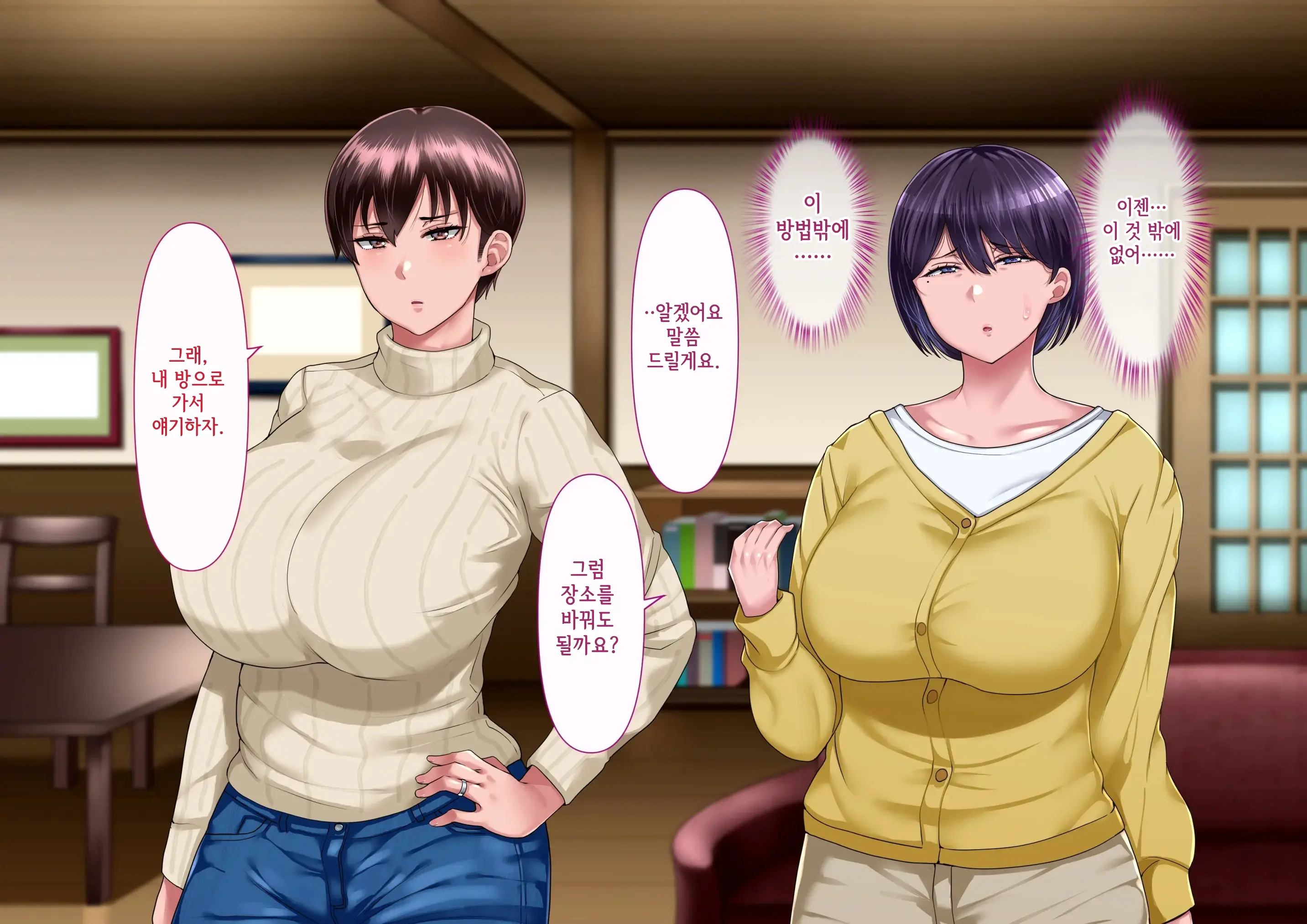 Risou No Onna Wa Omae No Onna Kouhen | 나의 이상적인 여자는 너의 아내 후편
